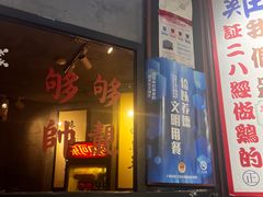 -绿柠食堂(北外滩店)