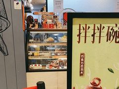 -DQ·蛋糕·冰淇淋(苏州中心店)