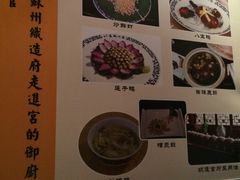 菜单-吴门人家·苏宴宫廷菜(拙政园店)