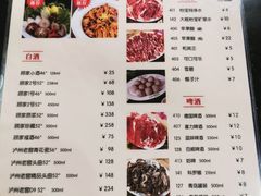 菜单-八合里牛肉火锅(八合里总店)
