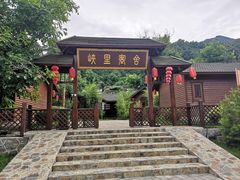 -灵宝峡旅游区