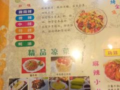 菜单-集草轩·重庆麻辣烤鱼(西湖道店)