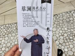 -蔡澜点心·粤菜(西单大悦城店)