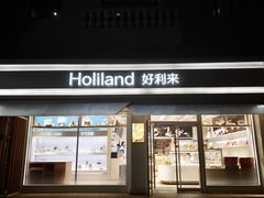 -好利来(欢乐谷店)