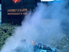 -MOSSO德国餐厅·音乐酒吧(环宇荟店)