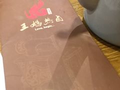 -王妈热卤·川味馆(海昌店)