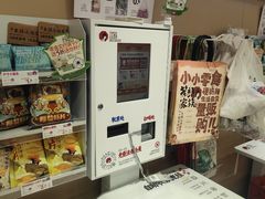 -茶颜悦色(嘉顿一楼吉时赏味游园会店)