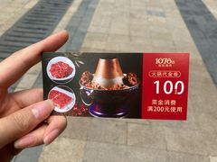 -1078號老北京涮肉(万达广场店)