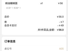 -松鹤楼面馆(飞州国际广场店)