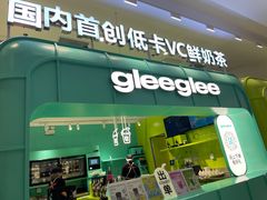 -gleeglee乐溢亦茶(合生汇店)