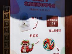-北京稻香村(零号店)