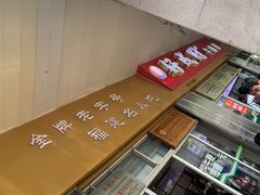 -好成财牛排馆(涂门街总店)
