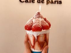 -Cafe de Paris(林荫路店)