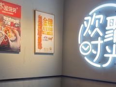 -木屋烧烤(龙岗龙城万科里店)