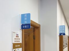 -上海仁爱医院