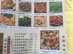 菜单-石岐佬中山菜馆(张溪店)