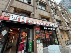 -遇西祠·海鲜烧烤(总店)