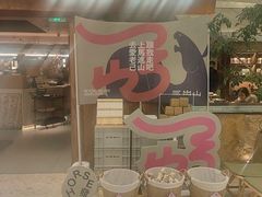 -三出山火锅(万象天地店)