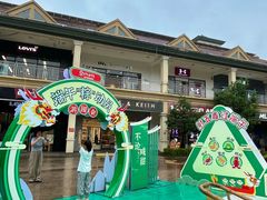 -长沙友阿奥特莱斯