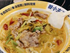 -粉小主·贵州酸汤牛肉粉(南京仙林金鹰店)