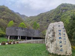 -秦岭终南山世界地质公园翠华山景区