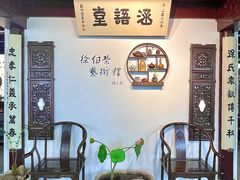 -蟹村草堂·苏式园林人文农家·大闸蟹