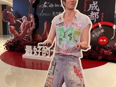 -成都银泰中心in99
