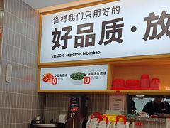 -小木屋拌饭(西安华阳城店)