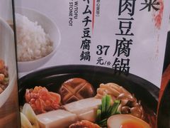 -味千拉面(上虞万和城分店)