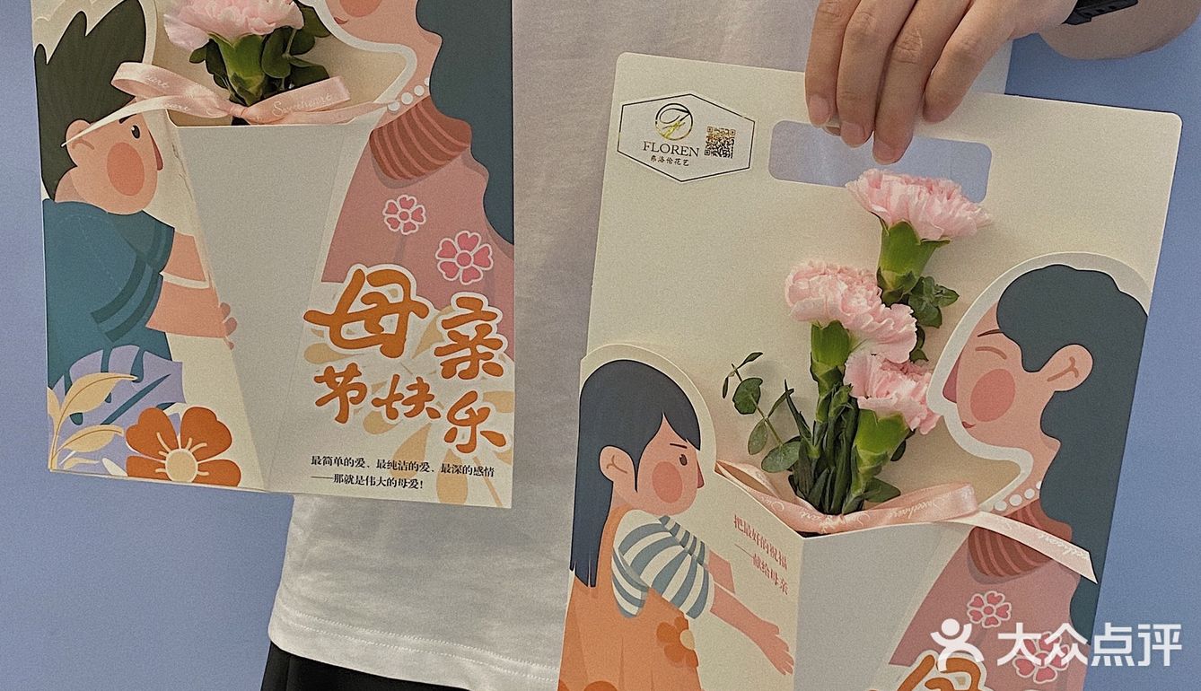 💐给母亲在母亲节献上一束花吧