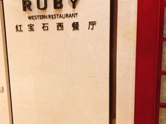 -嘉兴华美达酒店(秦逸路店)