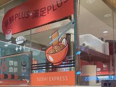 -争鲜回转寿司(太阳宫凯德PLUS店)