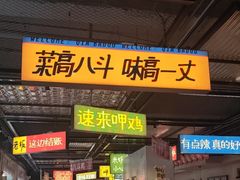 -恰八斗·猛火长沙菜(国贸店)