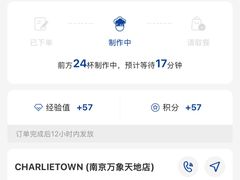 -CHARLIETOWN红茶公司(南京万象天地店)