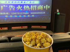 -幸福蓝海国际影城(扬名IMAX店)