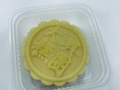 绿豆糕-阮大兴糕团(日月光中心店)