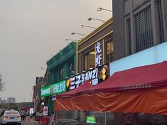 -三子烤羊腿·海鲜(弘阳店)