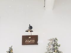 -AHAVA·Fang Baking Studio