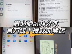 -鹰巢数码EAGLE’S NEST(燕莎店)