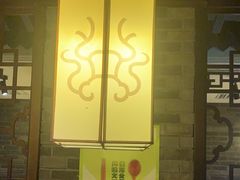 -大龙燚火锅