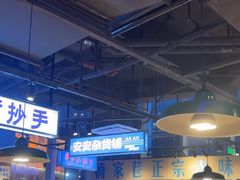 -楠火锅(仁恒梦中心店)