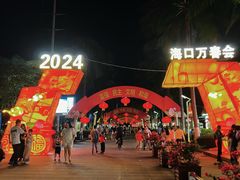 -万绿园