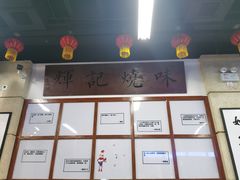 -七爷清汤腩·港式餐厅(金狮广场店)