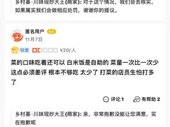 -乡村基·川味现炒大王(熙悦天街店)