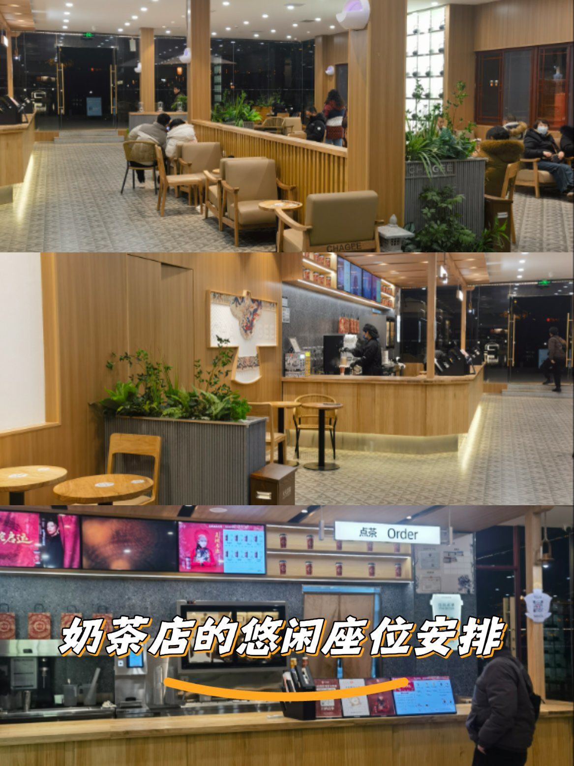 奶茶店的悠闲座位安排