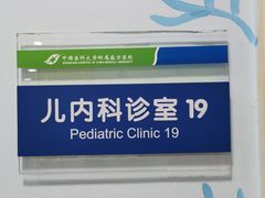 -中国医科大学附属盛京医院(南湖院区)