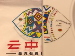 -云中鱼蒸汽石锅鱼(浦东食品城店)