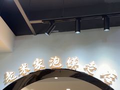 -西羊市老米家泡馍(西羊市店)
