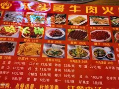 -柴头哥·牛肉火锅(爱民路店)