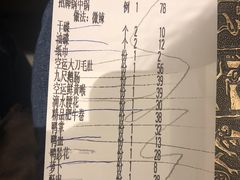 账单-大龙燚火锅(梅川路店)